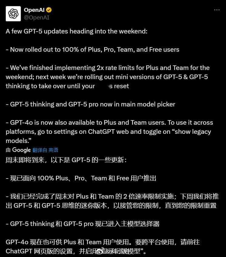 ChatGPT-5上线遭滑铁卢！OpenAI重新上线GPT-4o，没想到用户还是