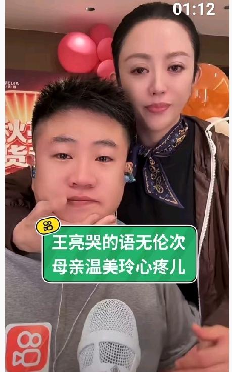 王梓嘉给王亮开了9个小时的专场后，不仅撕掉王小利“铁桶一块”的面纱，还让温美玲和