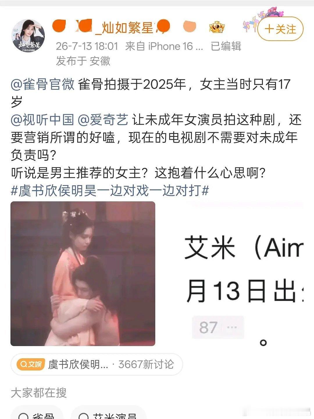 长剧市场就是这么坏的，播不过就举报，把大家都搞死了。 