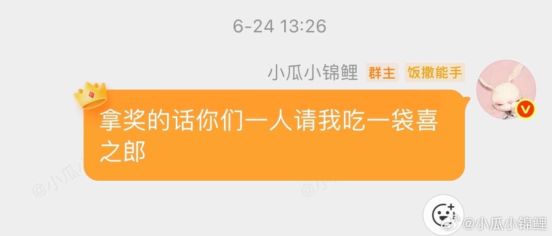 收租了 