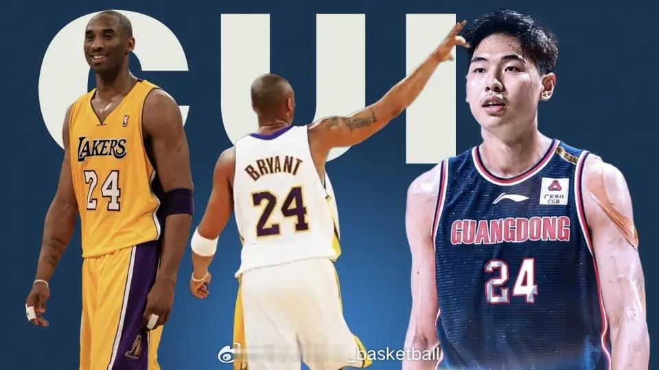 从NBA回到CBA的崔永熙透露自己选择24号球衣的原因：广东的24号和篮网的8号