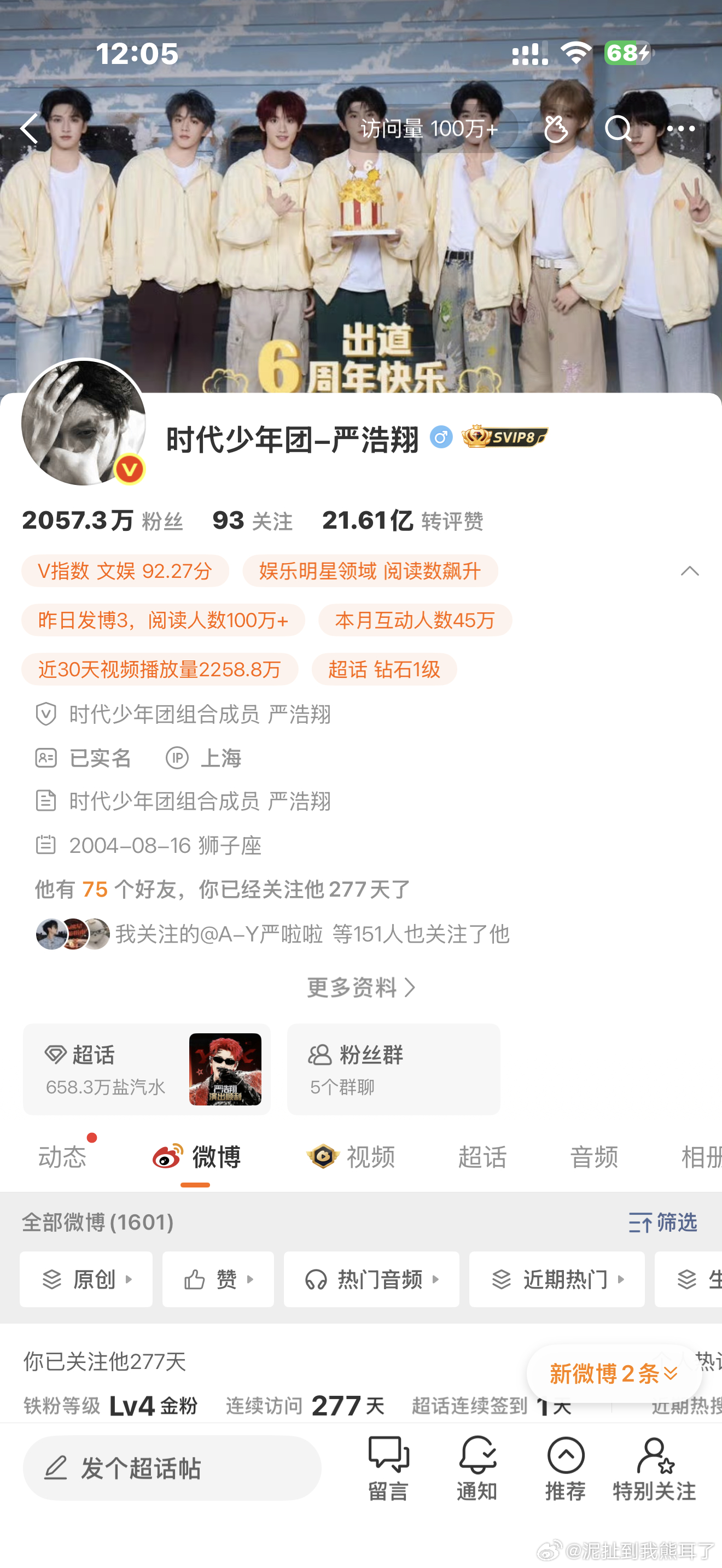 老公再见惹～下次见❤️🔥留一下同ip吧！ 