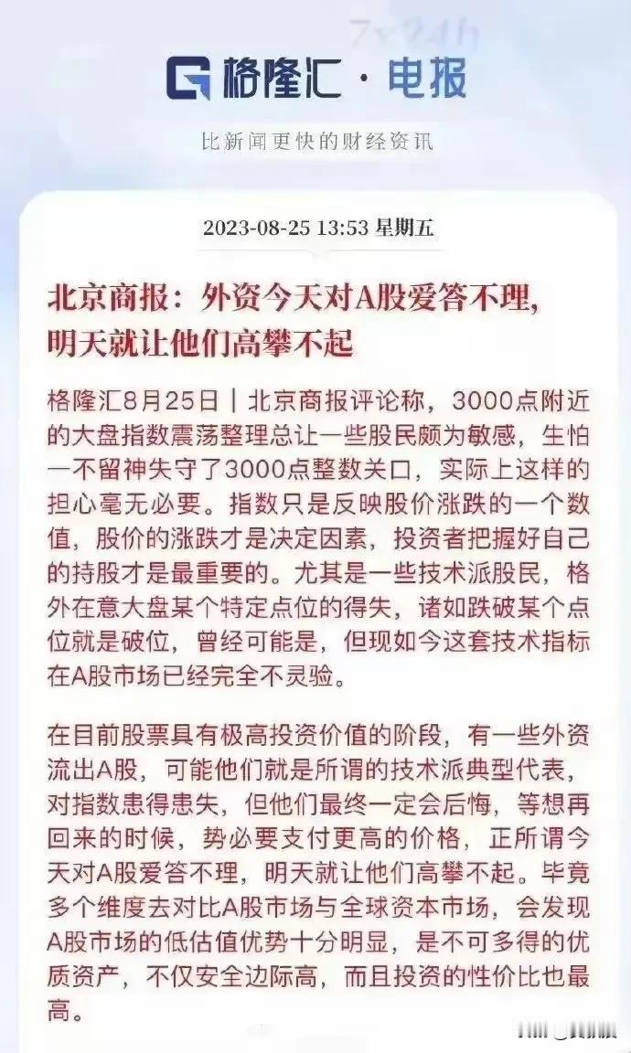明天就让他们高攀不起
