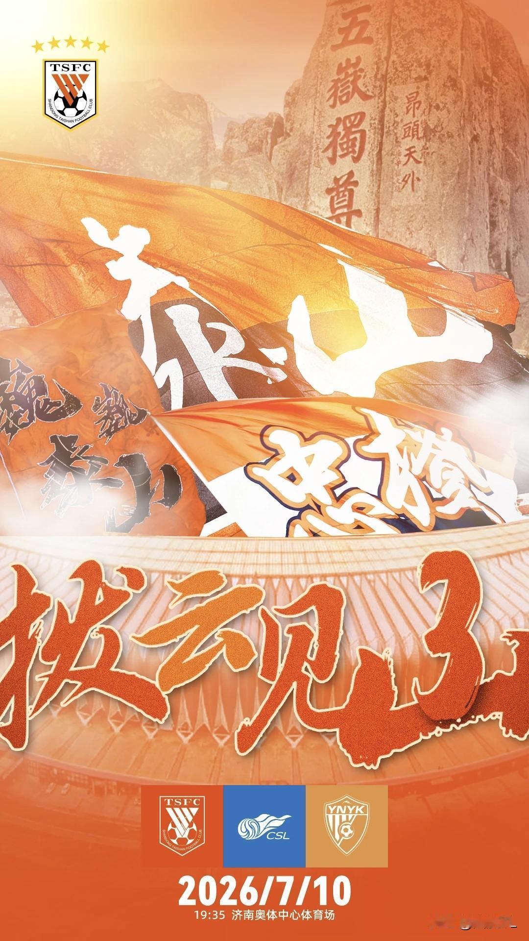 拨云见“3”！泰山队主场目标3分？这得问教练组心里有没有底吧？
  赛前消息是谢