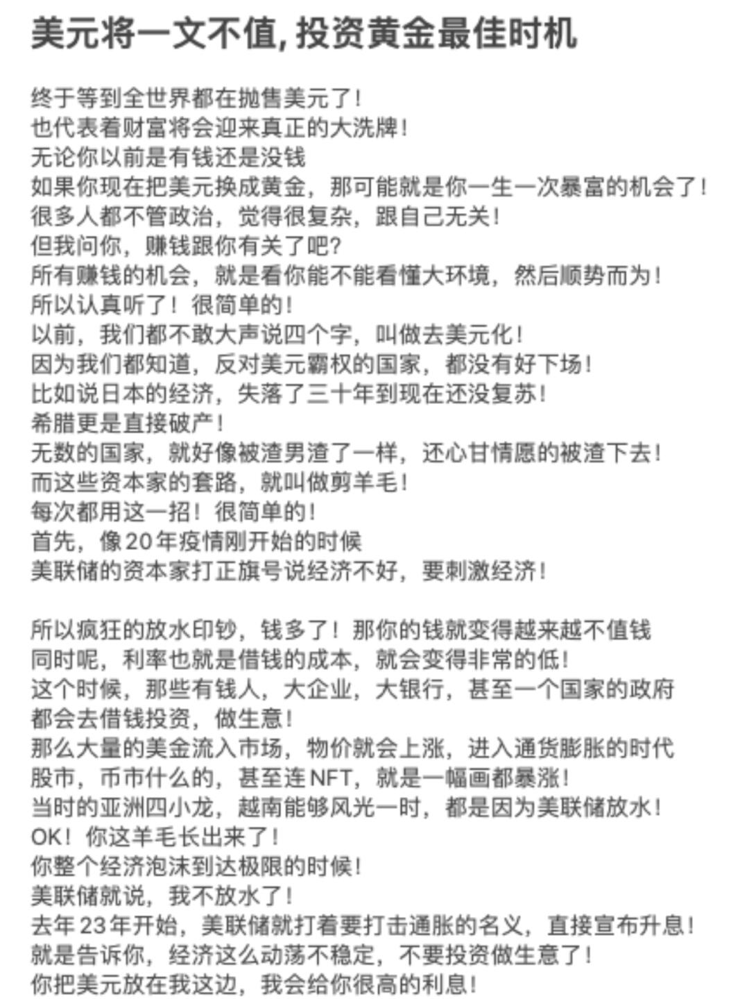 手里的美元将一文不值?