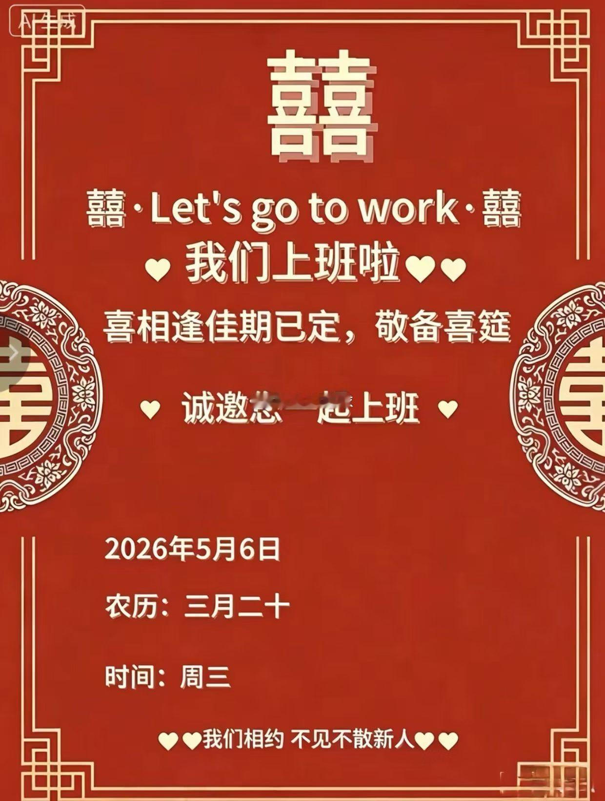 【这是一封邀请函】邀请所有的球迷一起参加这场喜事