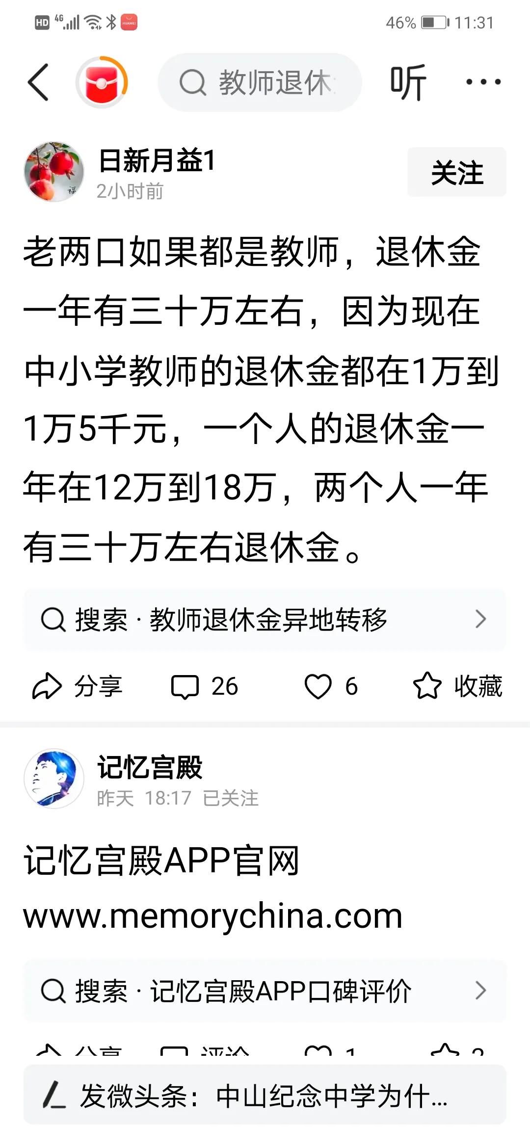 你信不信？
假设全国每人都给你1毛，你就是千万负翁！那时，你什么都不用干，光做白