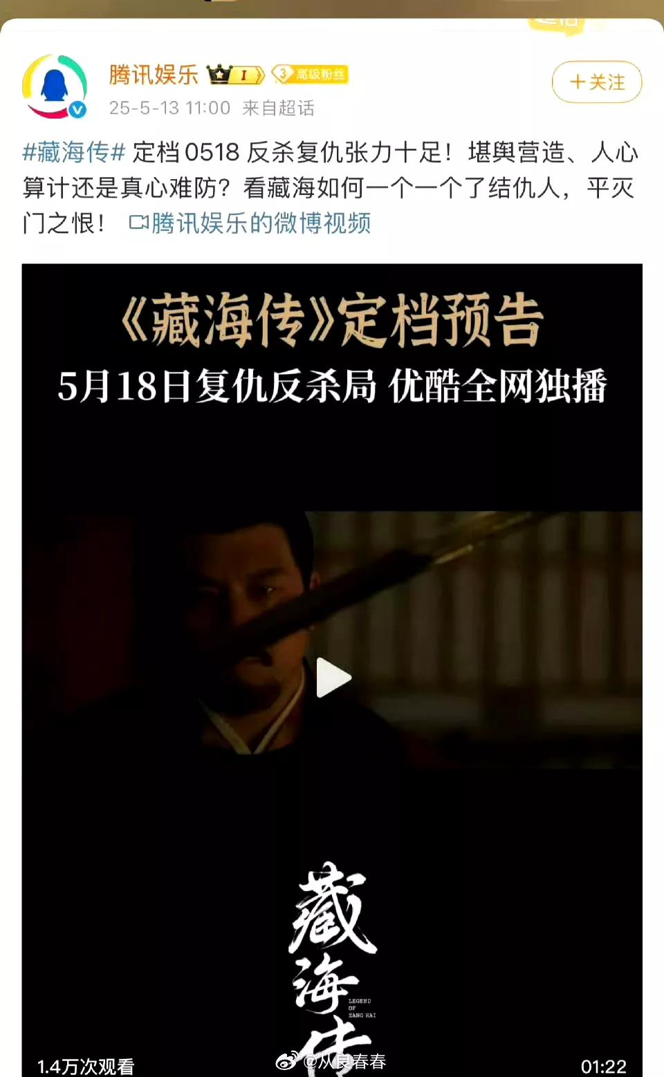 鹅给酷宣传新剧？还得是肖战呀……