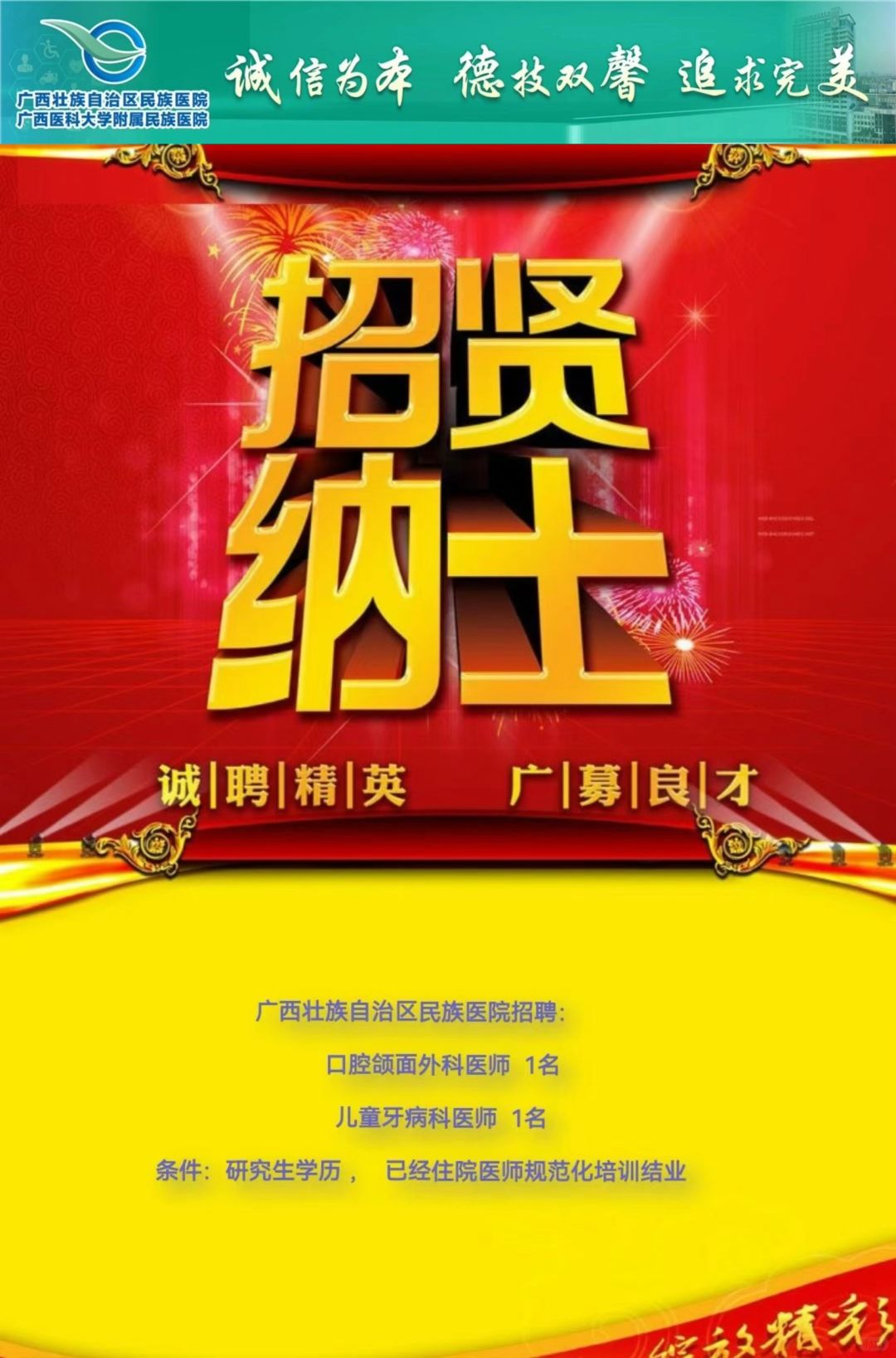 广西口腔医生找工作有多难？