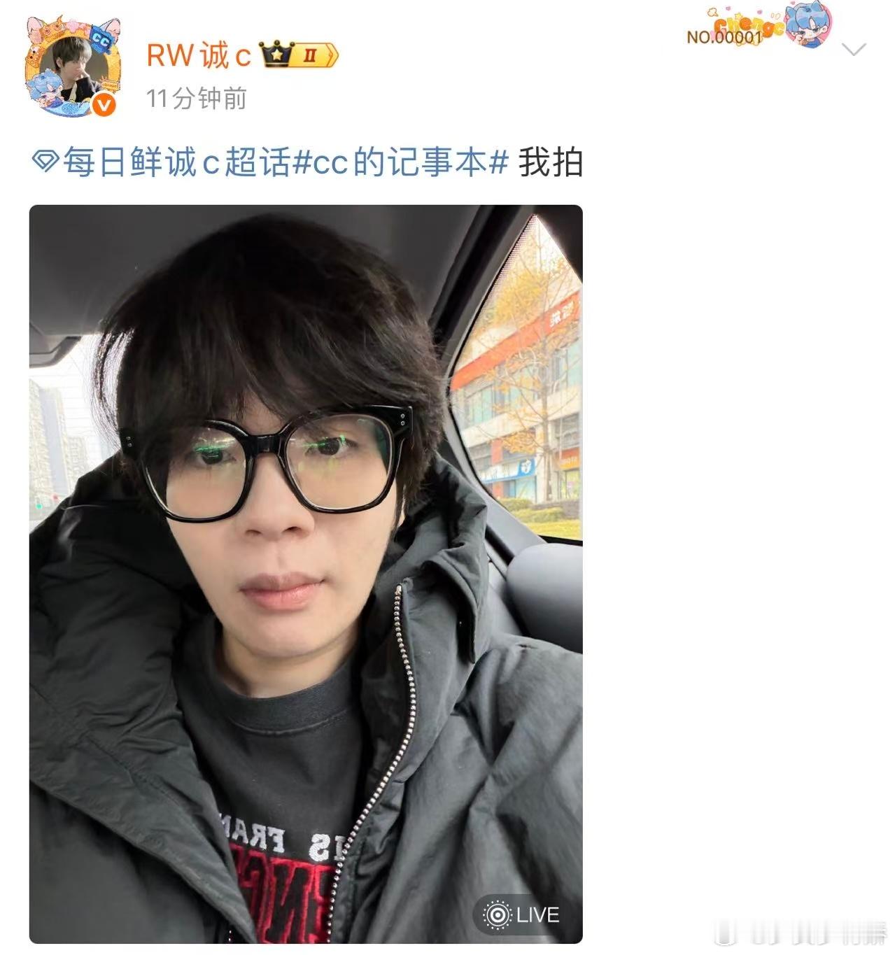 诚c黑框眼镜 限定look上线，黑框眼镜搭配黑色大袄，保暖又吸睛，简单穿搭也难掩