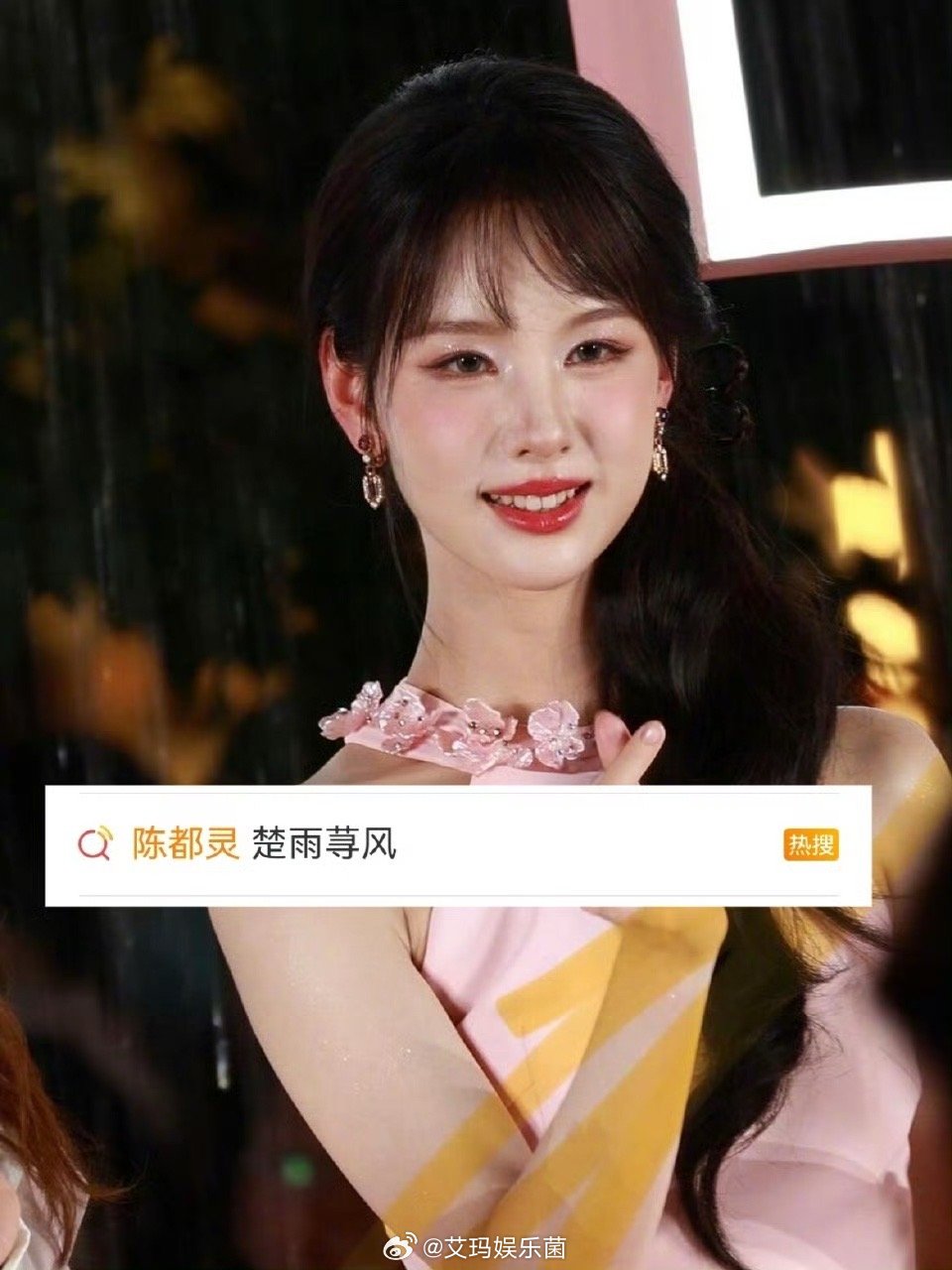 陈都灵最近营销方向怎么了，又楚雨荨又贝微微的[疑问] ​​​