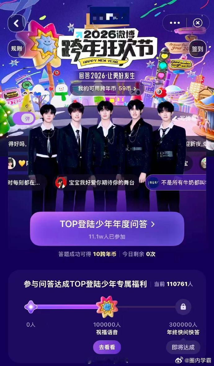 登陆少年弹幕区全是宝宝在这个快节奏的时代，能在弹幕区看到“宝宝好爱你”的祝福，真