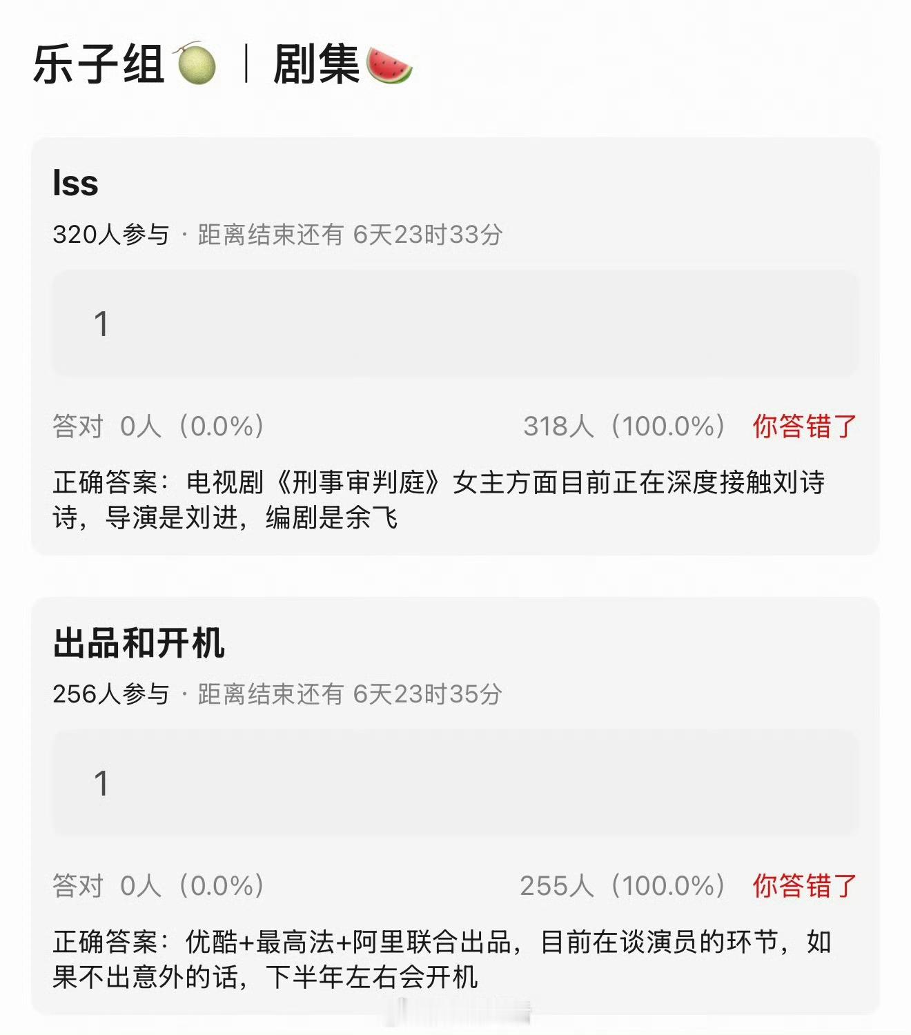 终于有瓜了，不论真假，至少说明新剧接触这些有在行动和推进了，那就，进组可期。 