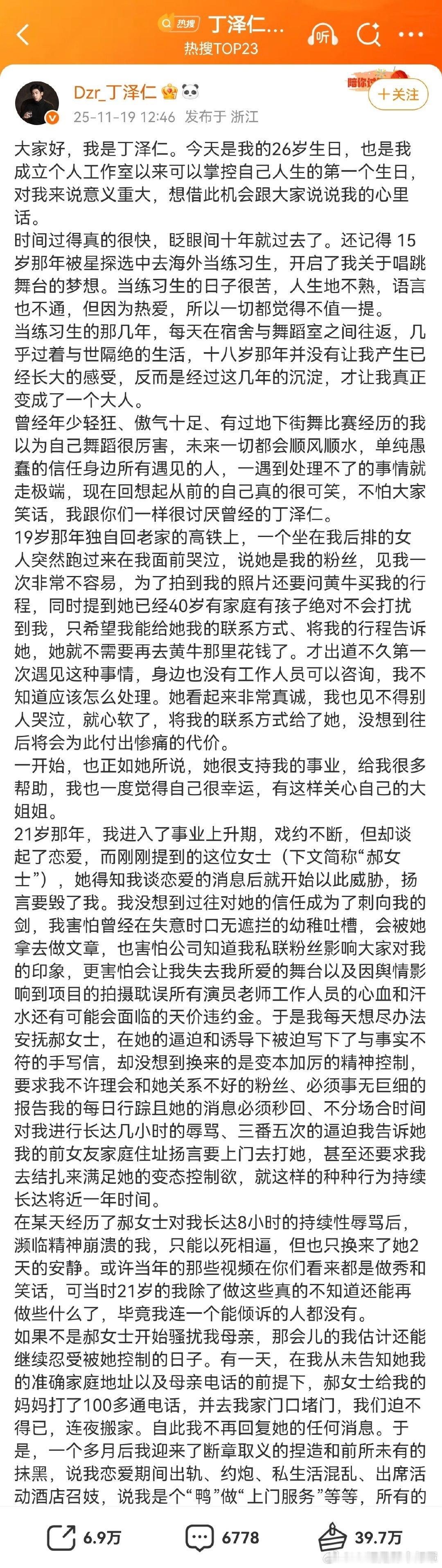 这么长一篇虐粉小作文而且内容非常drama居然无人care，评论区转发区莫名变成