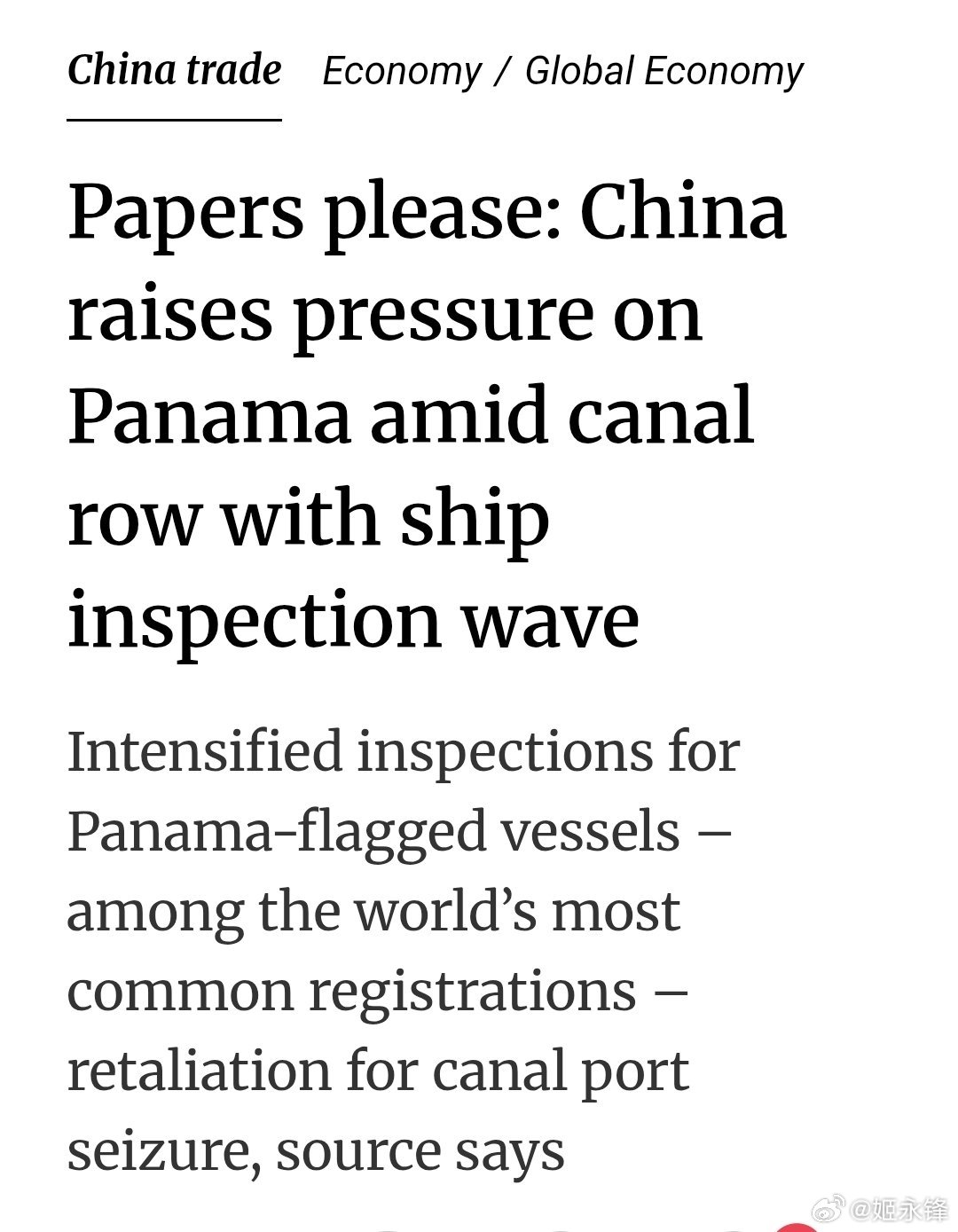 这是中国对巴拿马的二级制裁！所有在巴拿马注册的船舶在中国停靠时都要接受漫长、多次