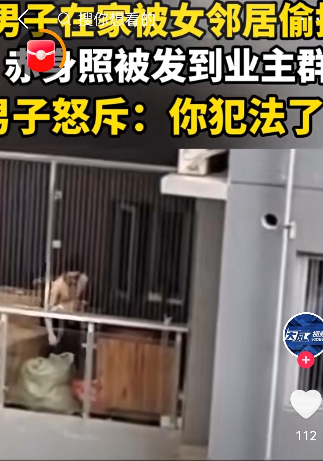 两个都有病，但病情不一样！近日，山东一男子在家中光溜溜乱跑，女邻居瞅见他“坦诚相