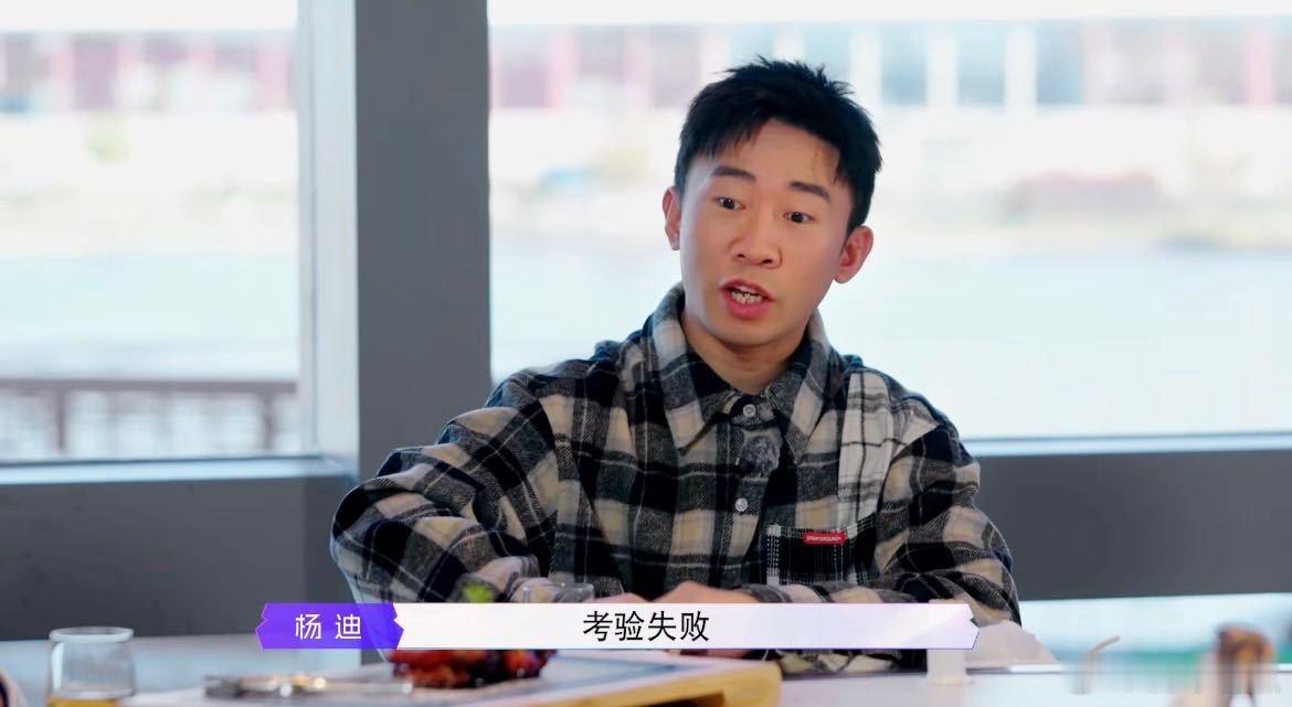 杨迪紧急撤回一个人品差评少年中医说 杨迪：我在美食面前绝不低头……才怪！看到色泽