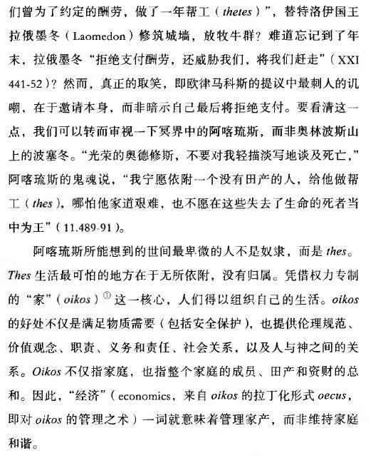 这个词一般翻译成帮工、日佣，但今天好像有一个更合适的翻译，就是“打工人”。 