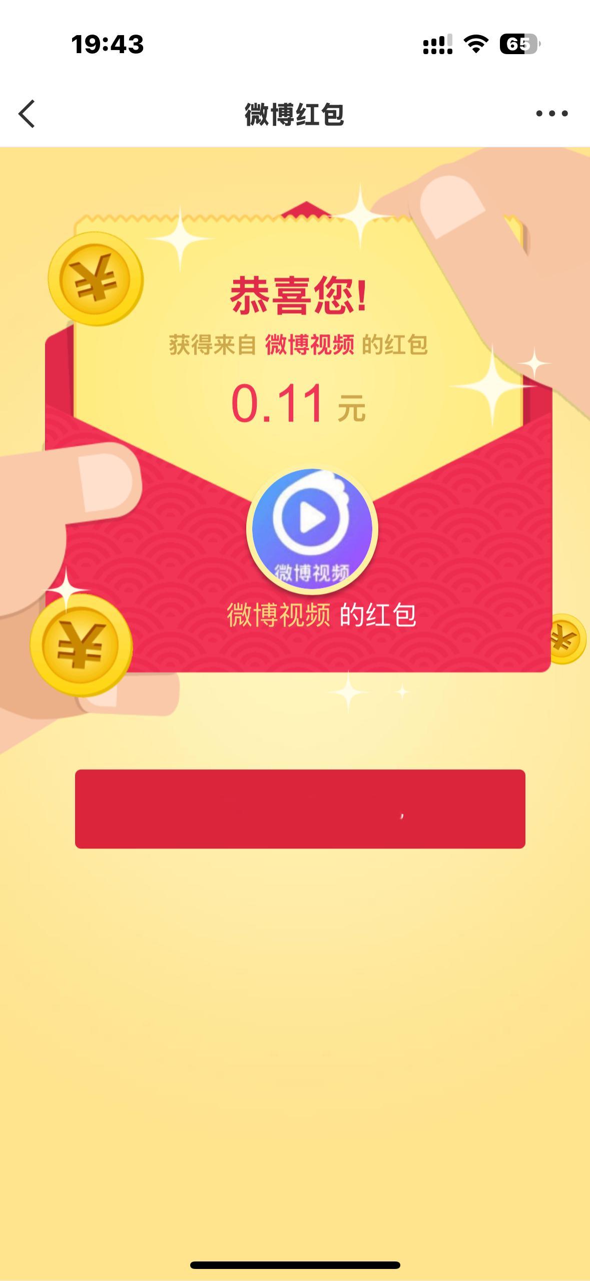 谢谢微博视频 ​​​