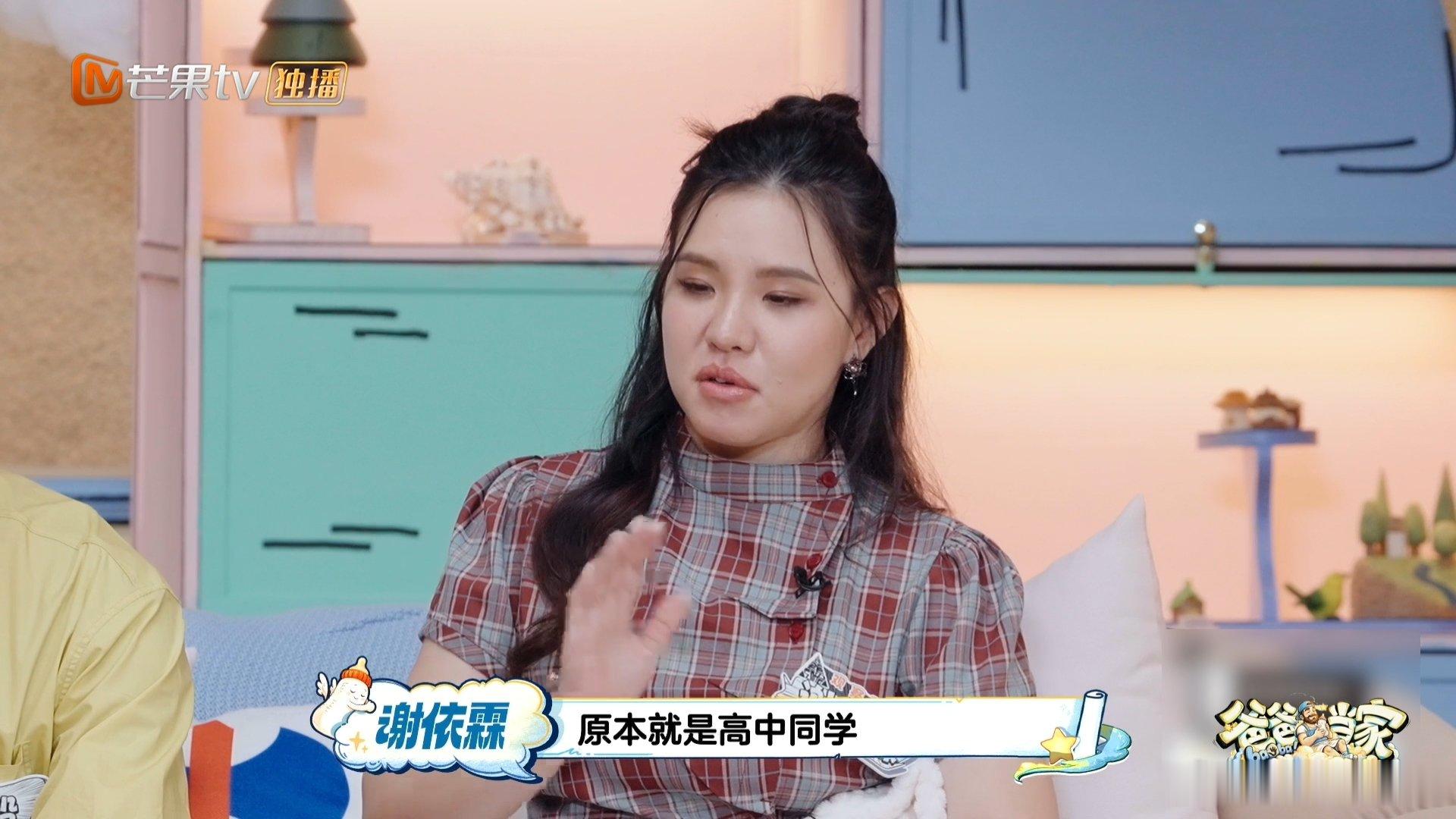 谢依霖透露和婆婆相处日常爸爸当家 多年的情谊打底，让婆媳相处少了许多尴尬。不用刻