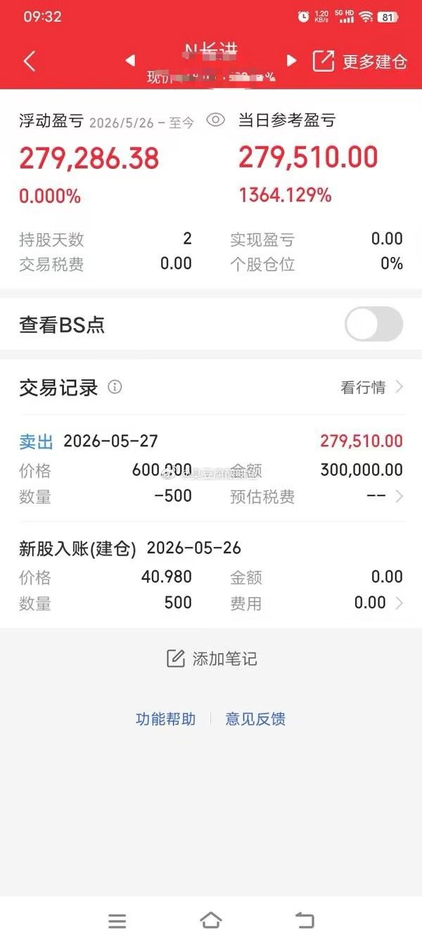 这就是命 