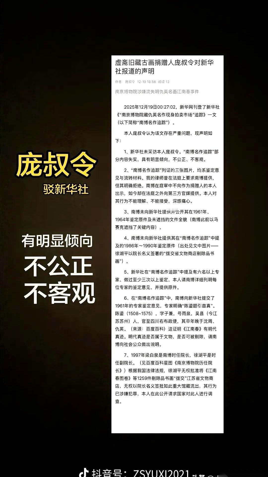 我天，真没想到，有生之年能看到有人敢直接硬刚新华社。
就那个庞家后人，庞叔令，直