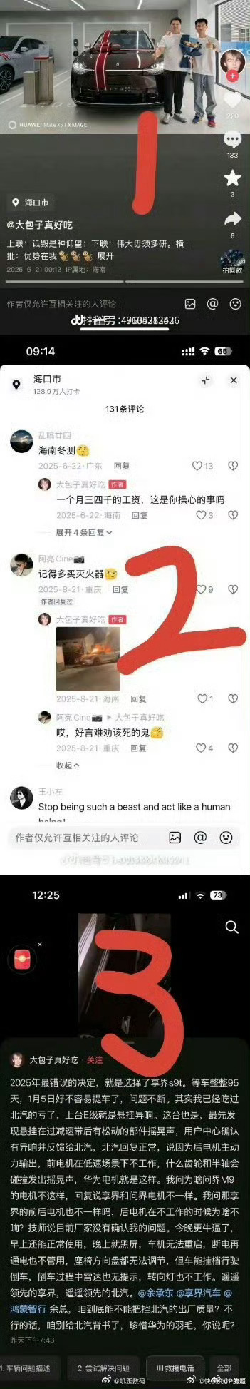 一切都是有因果报应的。。现在喊帮帮我，已经迟了。。。因为能帮帮你的，已经被你骂走