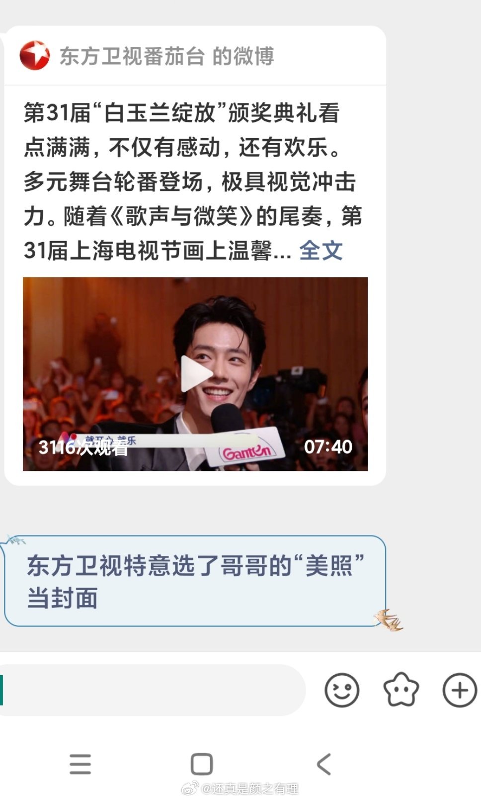 烂番茄它超爱，才三千多次观看，水产都去给被抓的营肖号反黑去了，没人做竖锯了 