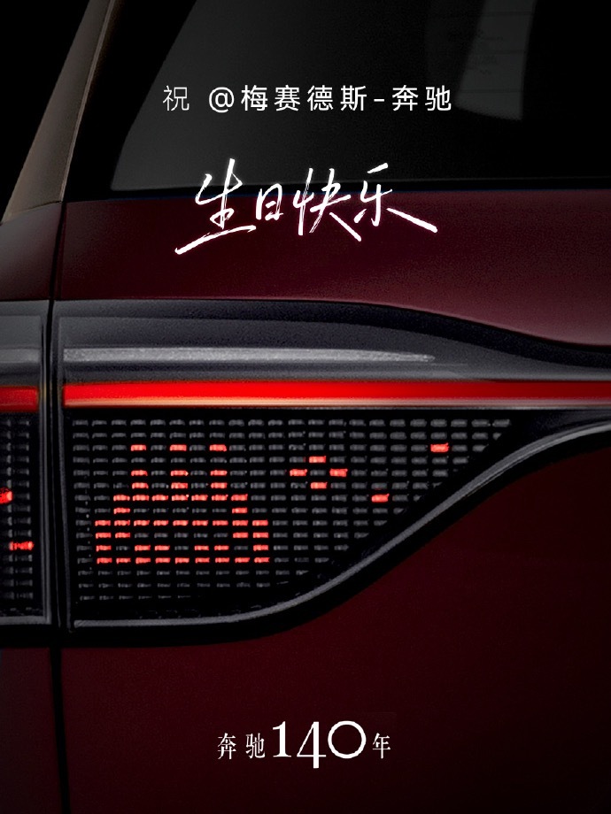 不得不说奔驰牌面还是到位，昨天的车圈有种过年的味道，这种和气的时候也有人出来跳脚