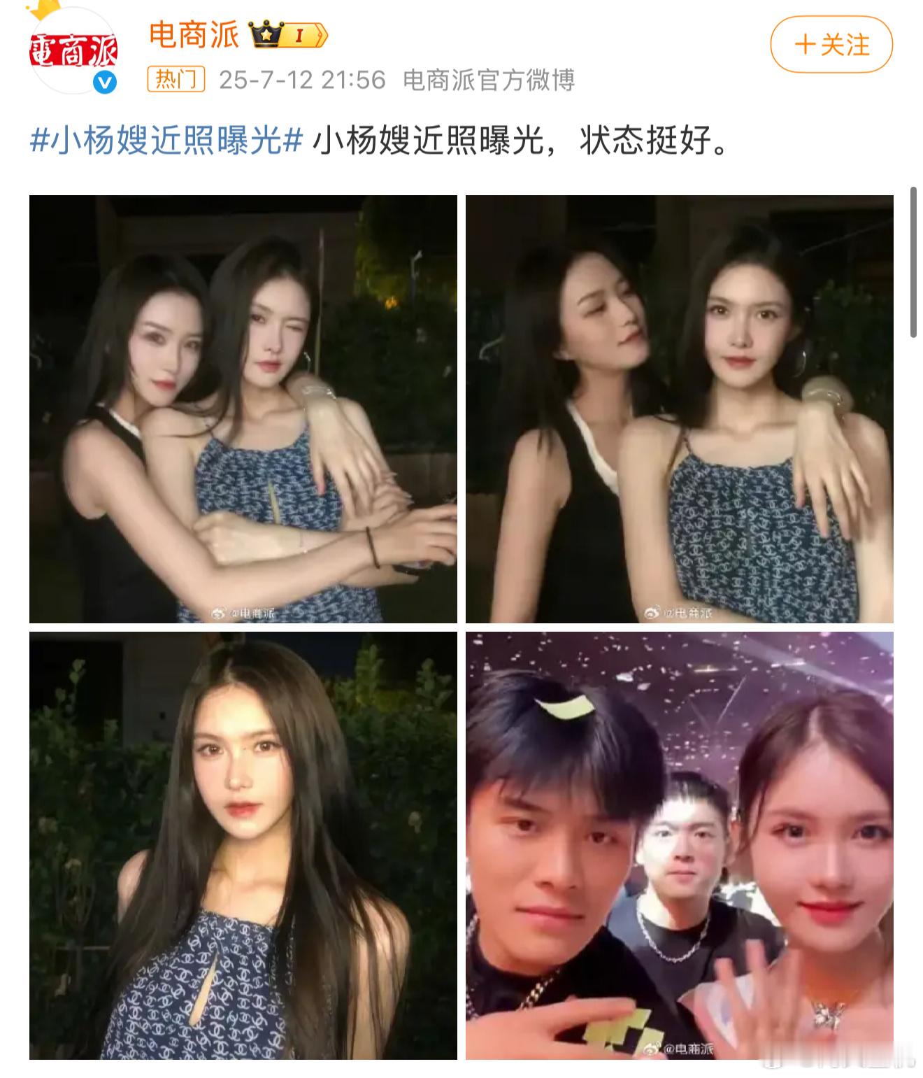 小杨嫂近照曝光互联网成就人啊，人家早就赚了普通人几辈子都花不完的钱，即使被封杀，