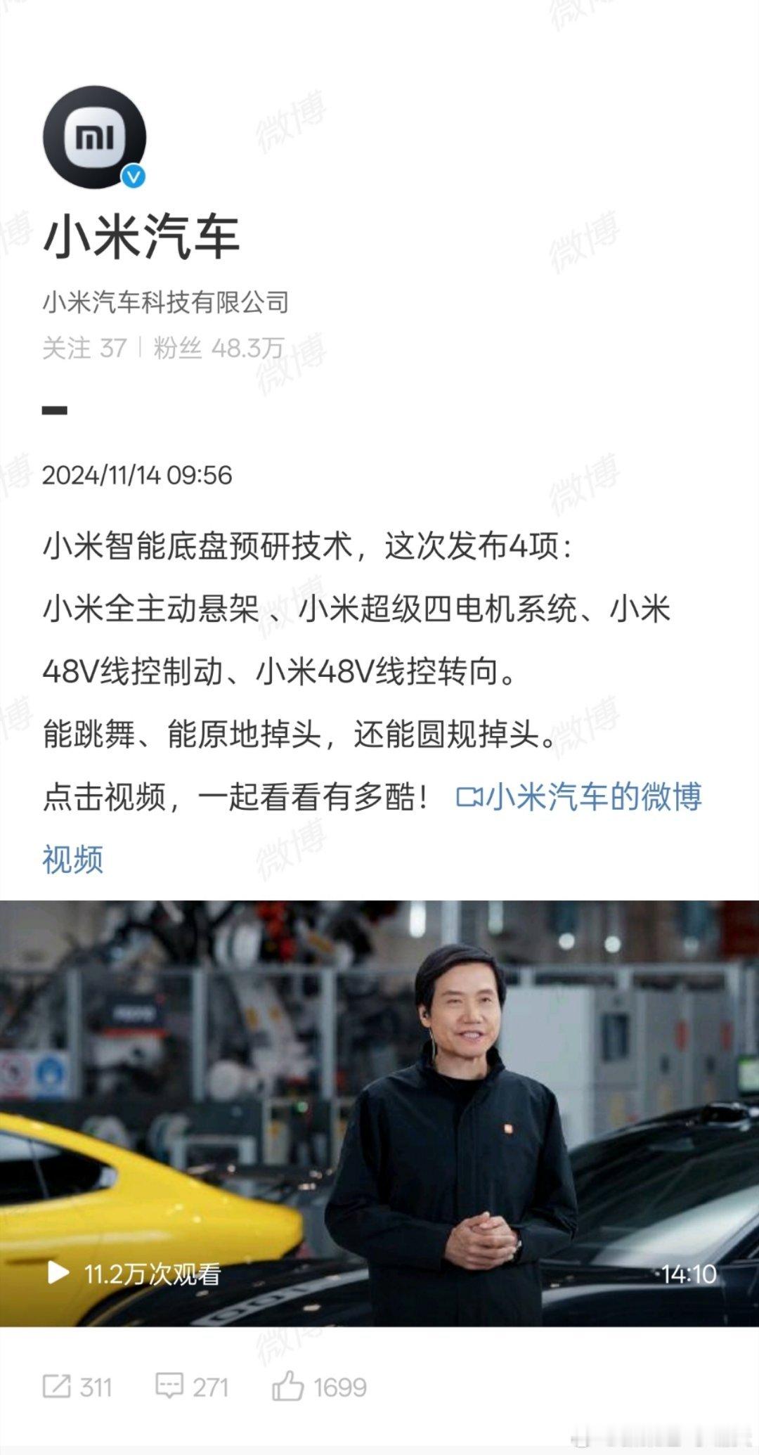 小米发布智能底盘预研技术 米三方，米四方，能跳舞，能圆规，这是摸着…过河啊～这难