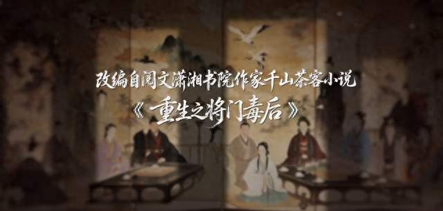 爆火预热《将门独后》王鹤棣孟子义强强联手，重生复仇爽感拉满