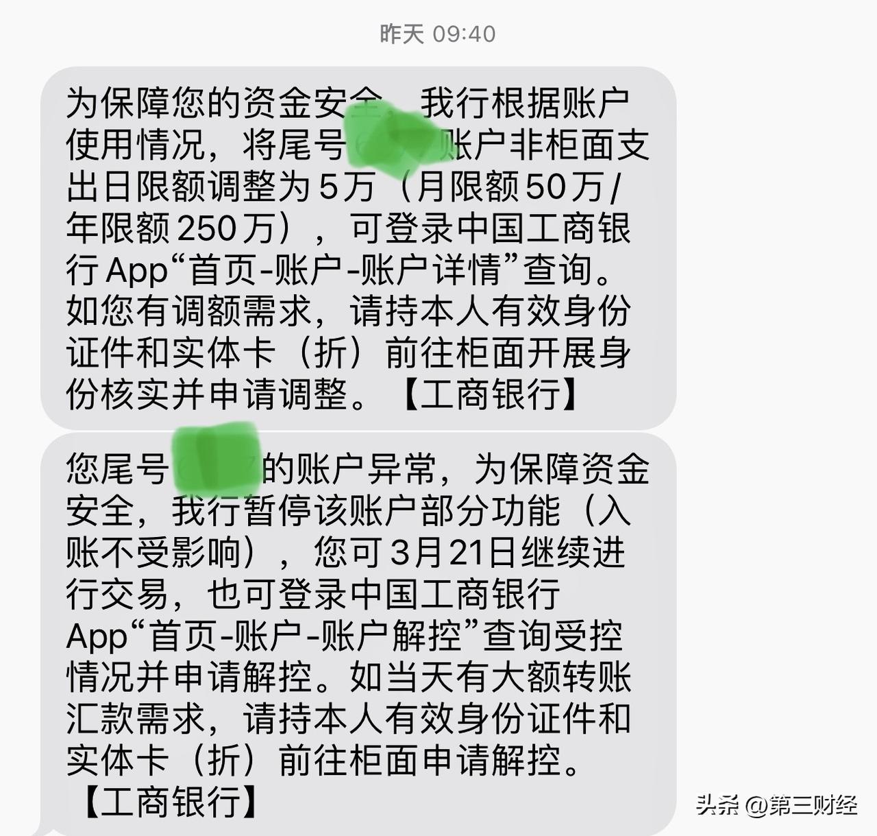 真没想到，这事还是让我碰到了！

昨天，叮的一声，银行的短信过来了！

您尾号·