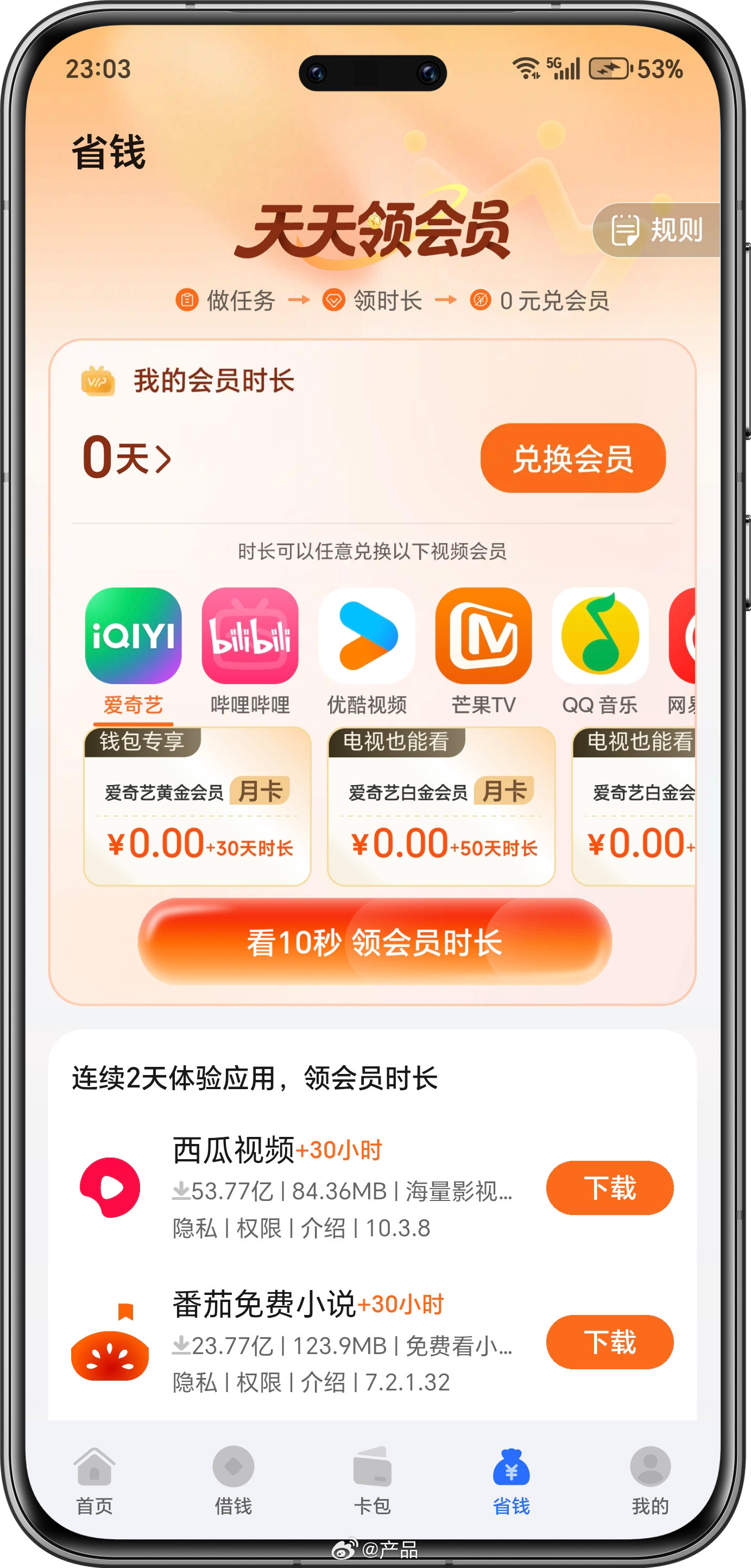 荣耀让我实现影音自由啦！荣耀钱包可以领各大平台会员爱奇艺｜B站｜优酷｜网易云｜喜