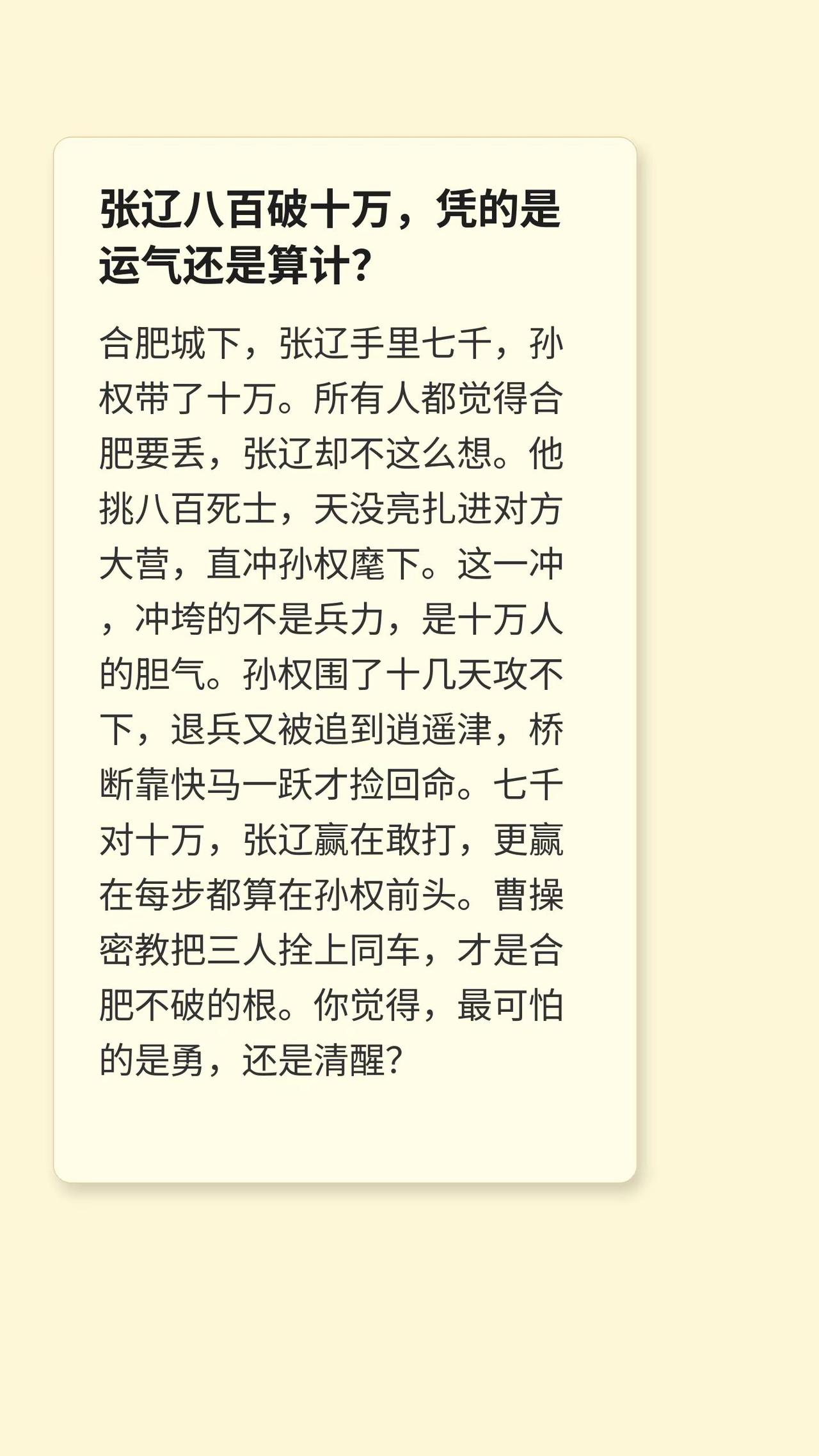 三国