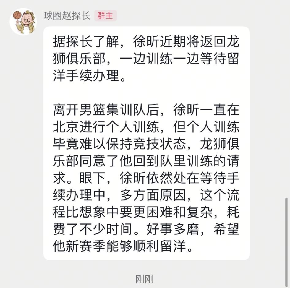 徐昕大概是今年夏天最可惜的球员了！
据知名篮球媒体人透露，徐昕即将返回龙狮进行训