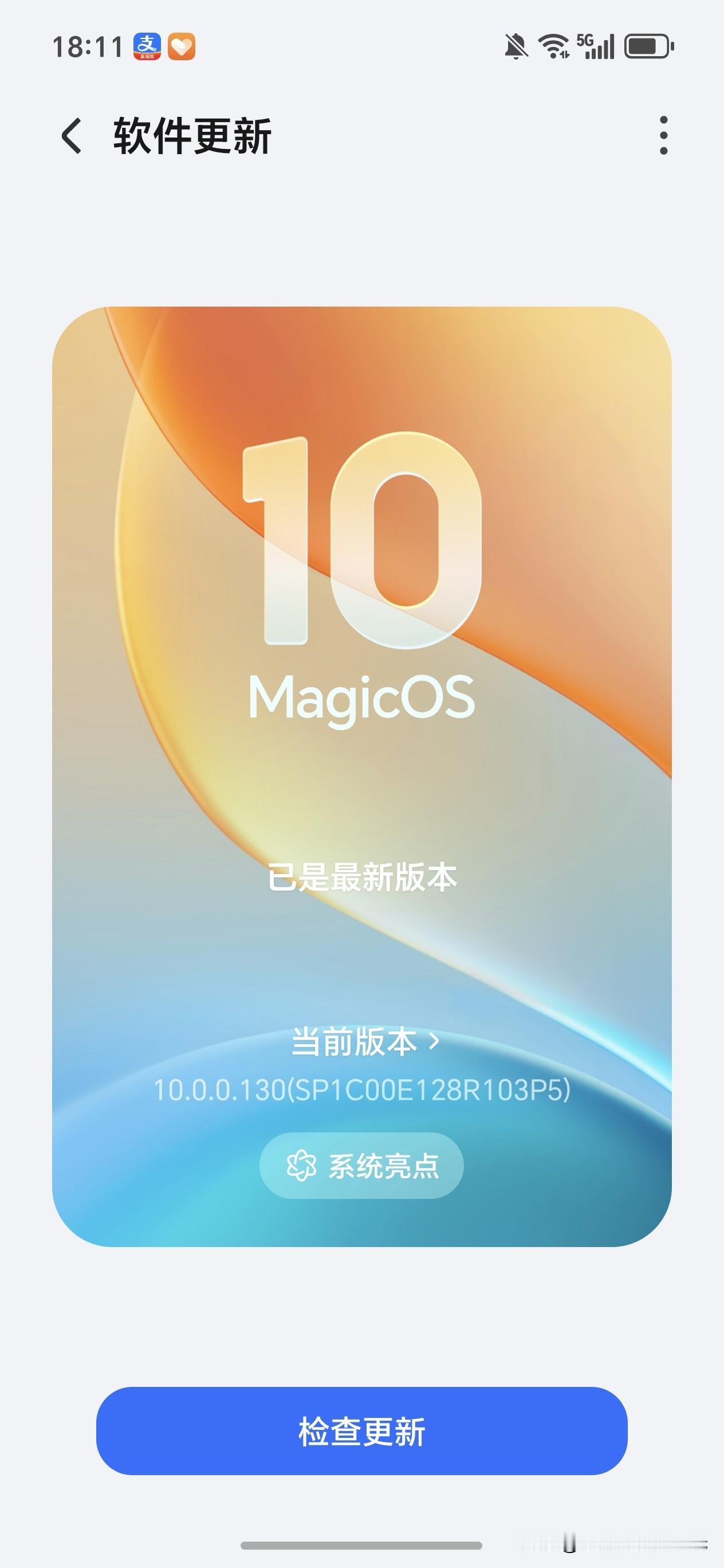 今天看了下我的荣耀500  也收到130的更新了，越来越快咯！手机 玩机攻略 玩