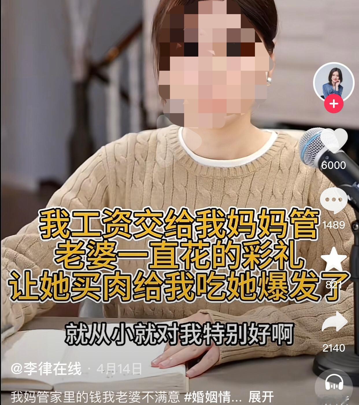 家里的钱母亲来管，妻子不满意要离婚。
一男子连麦咨询。说他男子32岁，妻子31岁