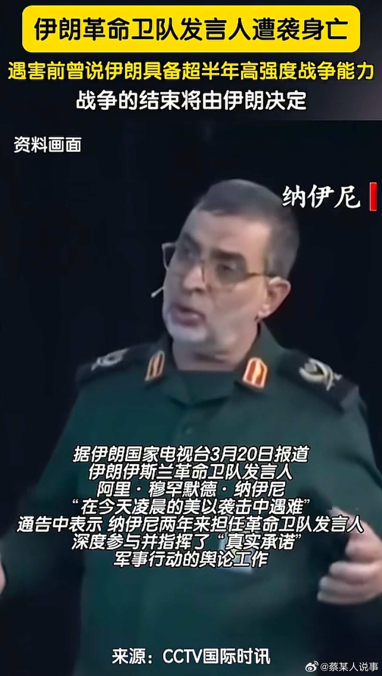 伊朗称渴望实战中给美军舰沉重一击这是说的什么虎狼之词，“渴望”这个词是这么用的么