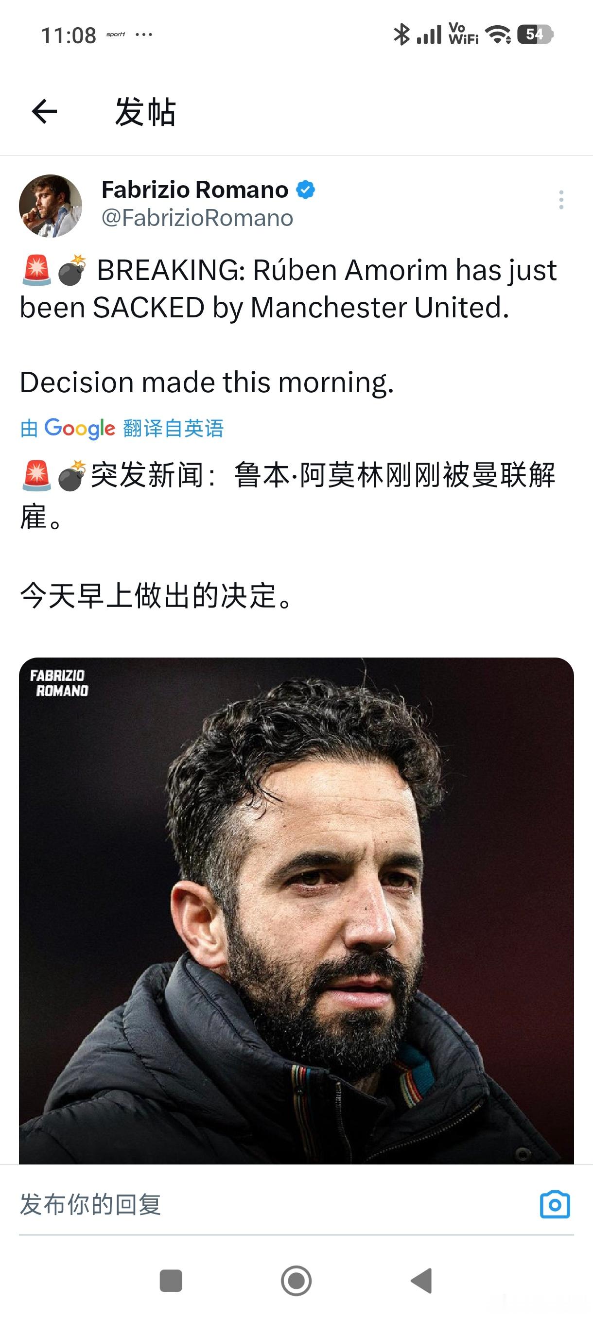 罗曼诺：阿莫林被曼联解雇！