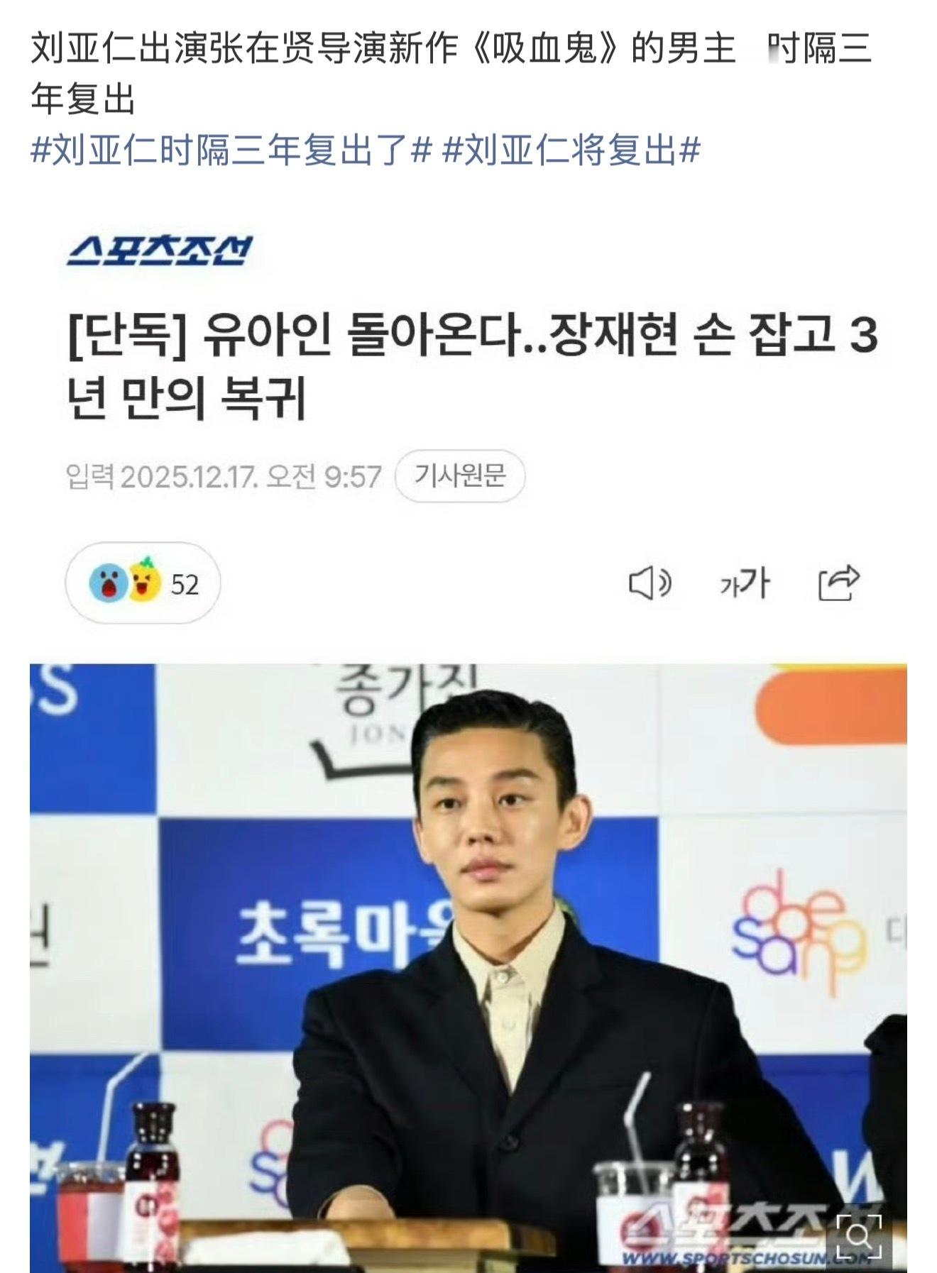 刘亚仁还能复出演戏做男主啊？？太宽容了吧我记得他不是被判刑了吗