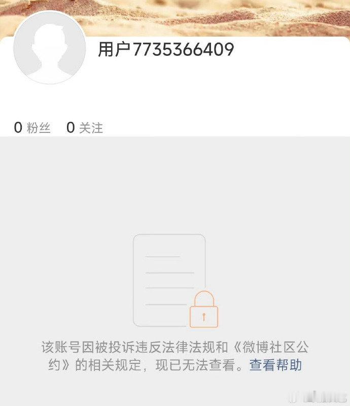 病毒妹儿的号没了病毒妹儿被投诉到号没了  病毒妹儿被投诉到号没了，又少了一个影视