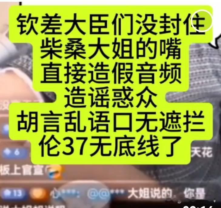 “街溜子”对柴桑大姐的造谣诽谤攻击愈演愈烈，其行径之恶劣，令人发指。

伦8竟然