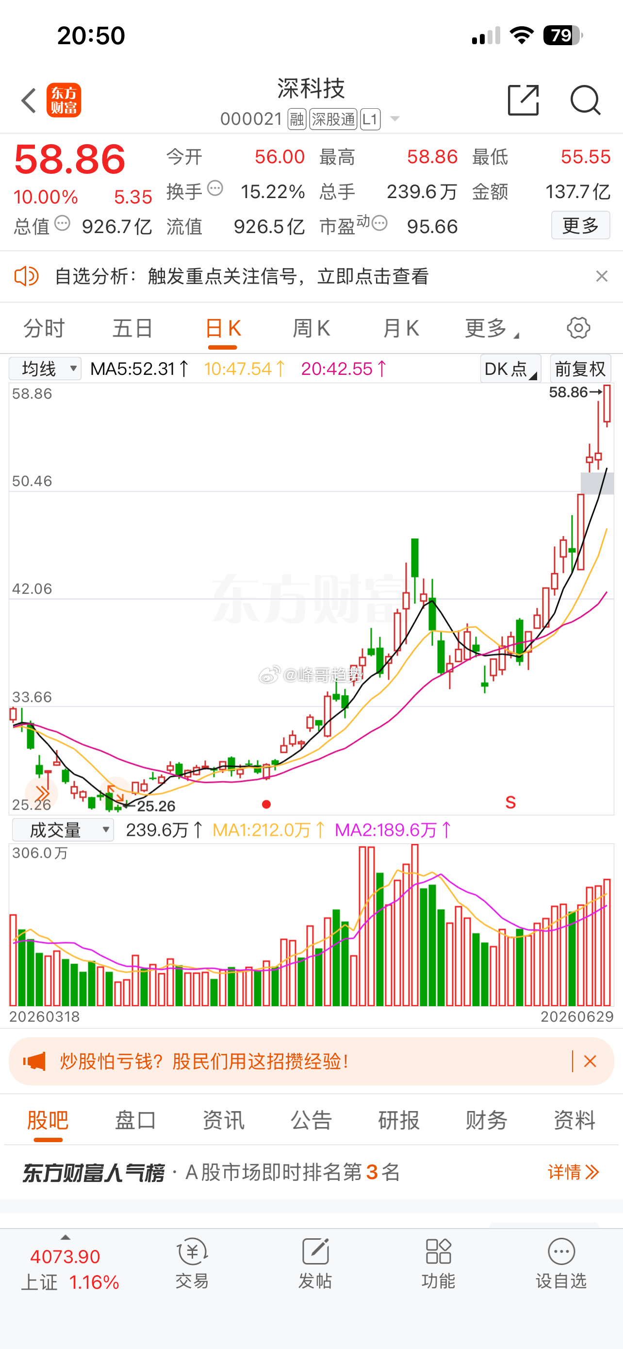 “深科技：14.7亿布局存储封测，借国资红利抢抓芯片发展机遇”在科技日新月异的今