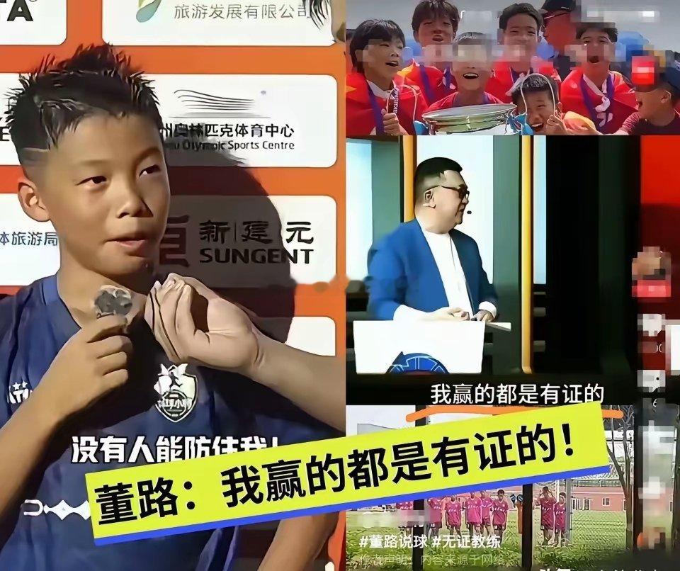 有证的教练进不去球场，没证的董路却带队拿了第一。孟新艺说“没人能防住我”，董路接