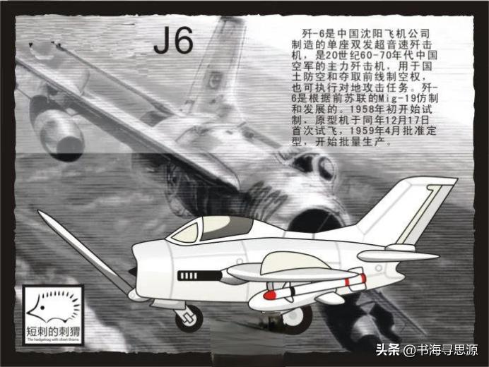 39米敢开炮，六爷从不往后跑。退役后，它拆了弹射，换了芯片，继续冲。中国空军有一