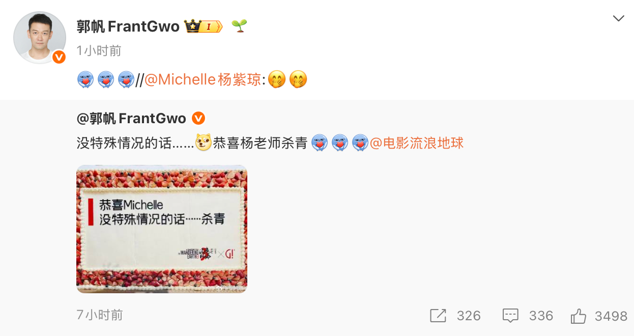杨紫琼流浪地球3杀青导演发博透露杨紫琼《流浪地球3》戏份杀青，“没有特殊情况的话