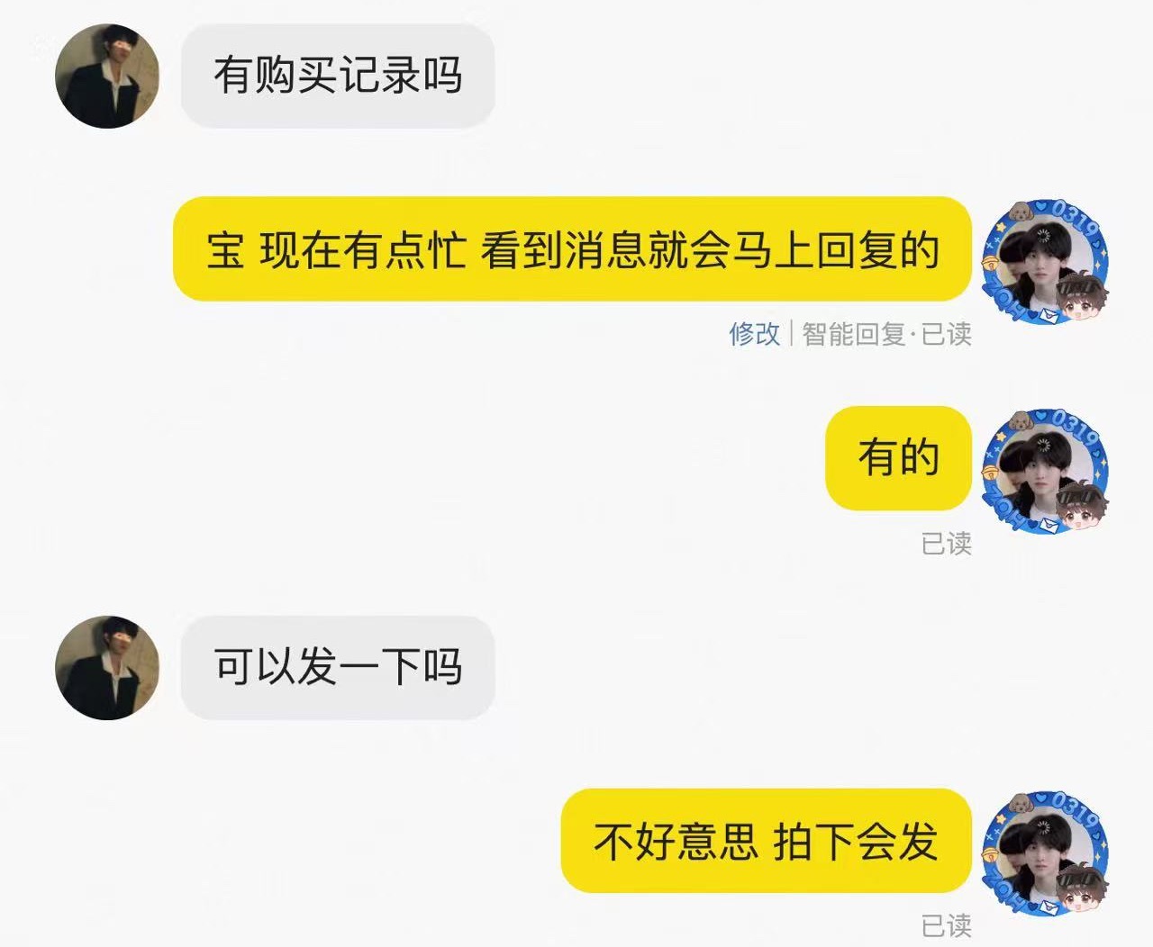 然后他就拍下 待付款？？？窝服了啊 