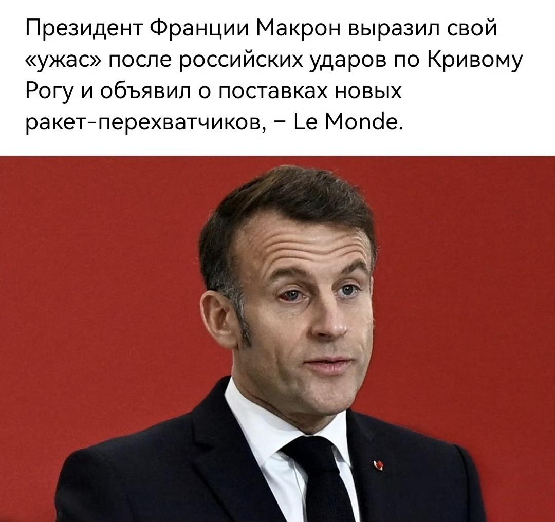 法国《世界报》报道称，法国总统马克龙对俄罗斯袭击克里沃罗格表示“震惊”，并宣布将