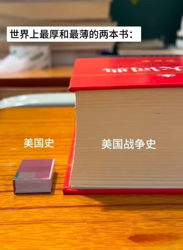 世界上最厚和最薄的两本书！热点现场委美冲突